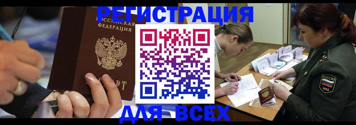 миграционный учет в Славянске-на-Кубани