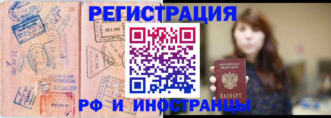 временная регистрация адрес в Славянске-на-Кубани