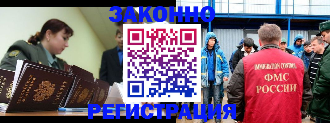 временная регистрация в квартире в Славянске-на-Кубани